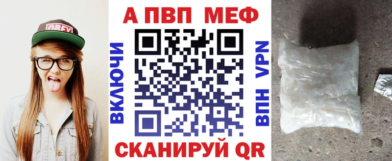 A-PVP кристаллы  Семёнов 