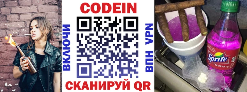 omg как зайти  как найти   Семёнов  Кодеин Purple Drank 