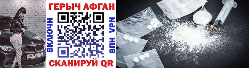 Героин Heroin  где купить наркоту  Семёнов 
