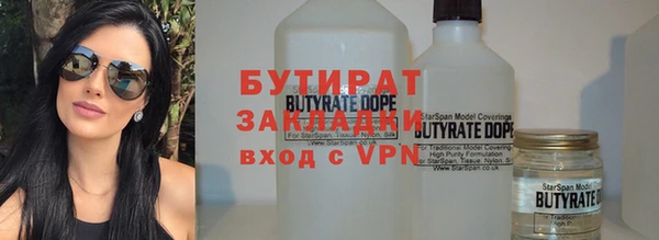 бутират Верхнеуральск