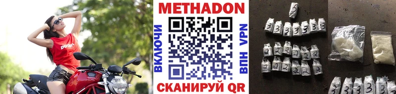 МЕТАДОН methadone  где можно купить   Семёнов 