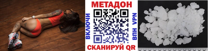 МЕТАДОН кристалл Семёнов